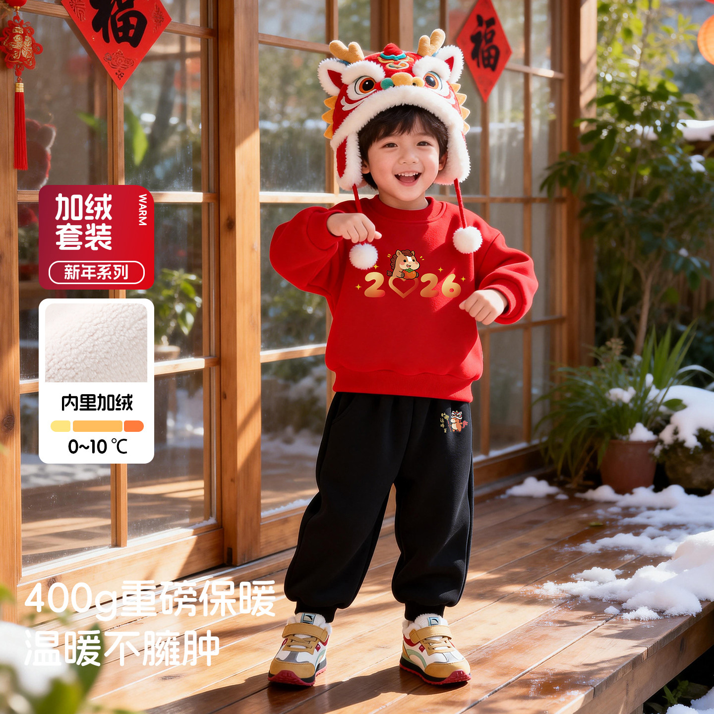 中国风新年加绒加厚儿童两件套