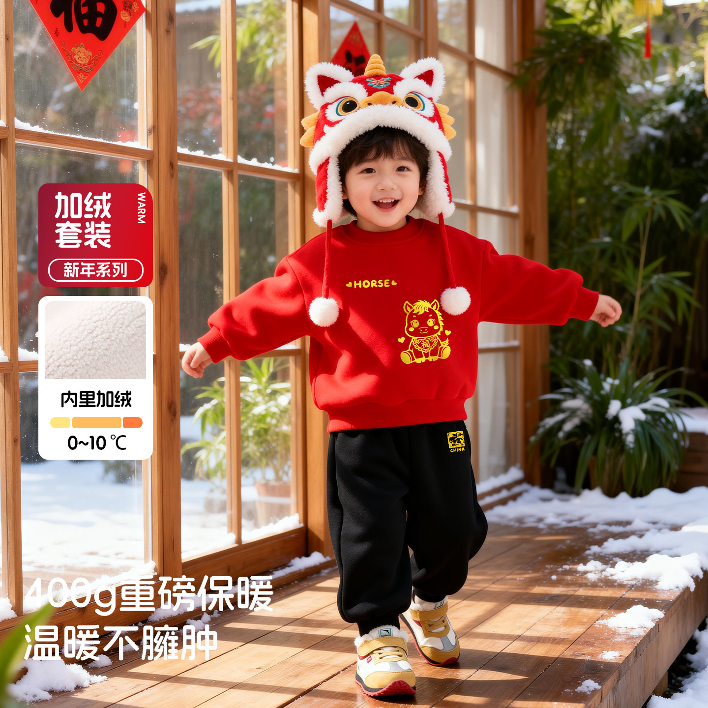 冬季中国风儿童加绒保暖两件套