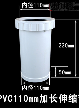 国标PVC110加长伸缩节110排水管螺纹活节加长型快接头下水管活结