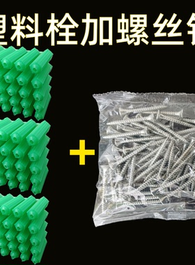 3.5螺钉绿色塑料膨胀管6mm 8mm涨塞胶塞胶粒自攻钉胶栓 塑料膨胀
