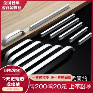 孔距224/256/320现代简约加长橱柜铝合金拉手新中式银色抽屉把手