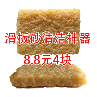 MOB JUNT滑板砂纸橡皮擦清洁胶块长板鱼板陆冲去污块擦洗 SHAKE