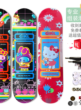55滑板店 GIRL HELLO KITTY 三丽鸥联名 专业组装套装滑板 双翘板
