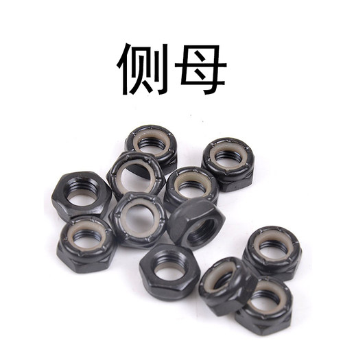55滑板专业桥端支架螺母配件