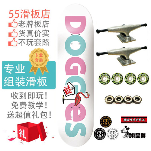 轻薄黑科技专业组装滑板双层玻纤