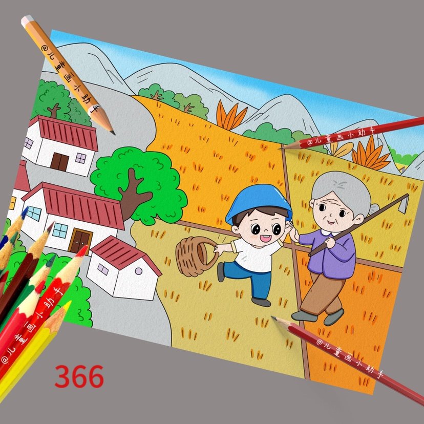 366秋天秋收乡村丰收主题绘画电子线稿可打印涂色