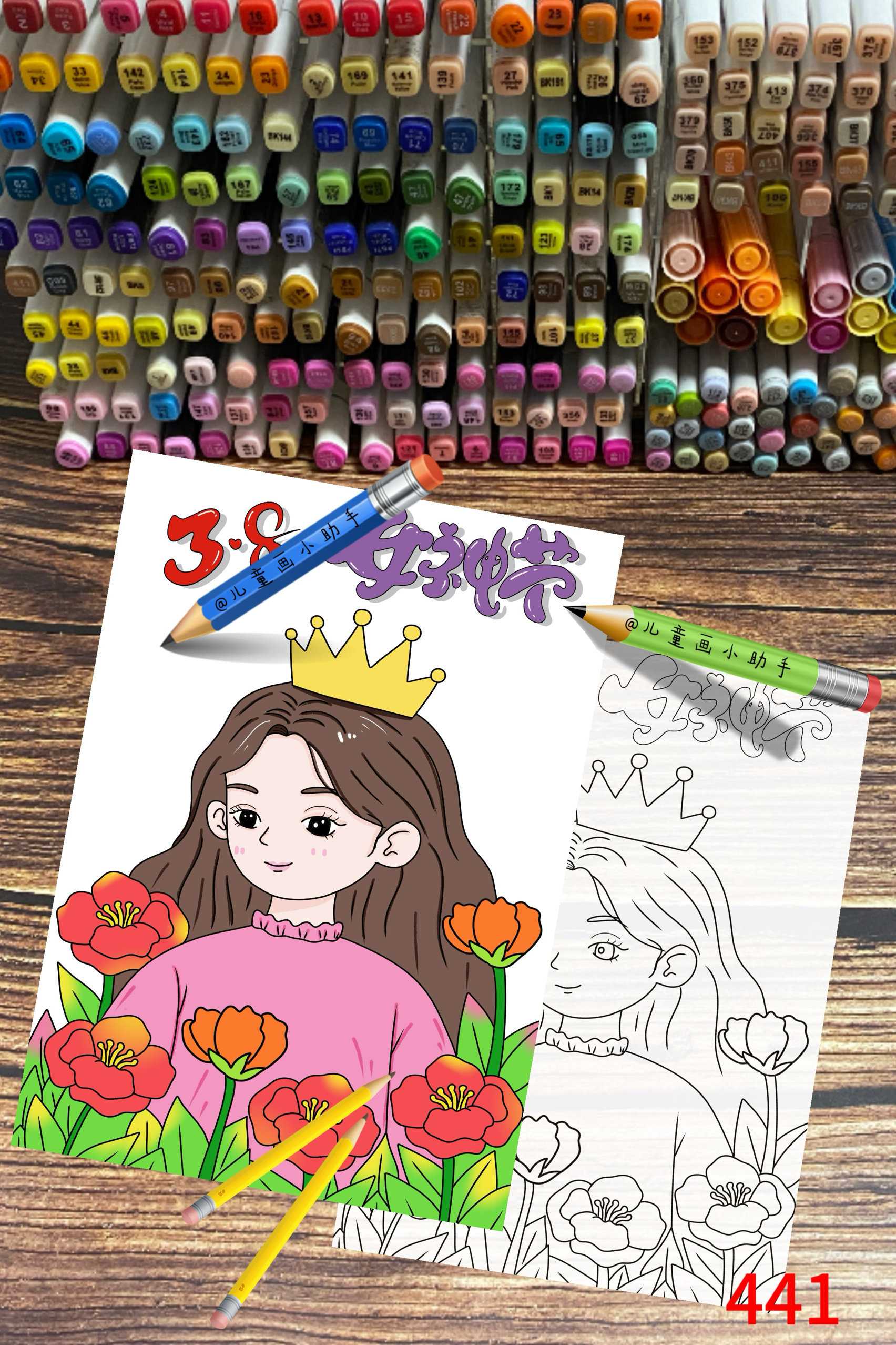 441妇女节 贺卡绘画 电子线稿【自行打印】