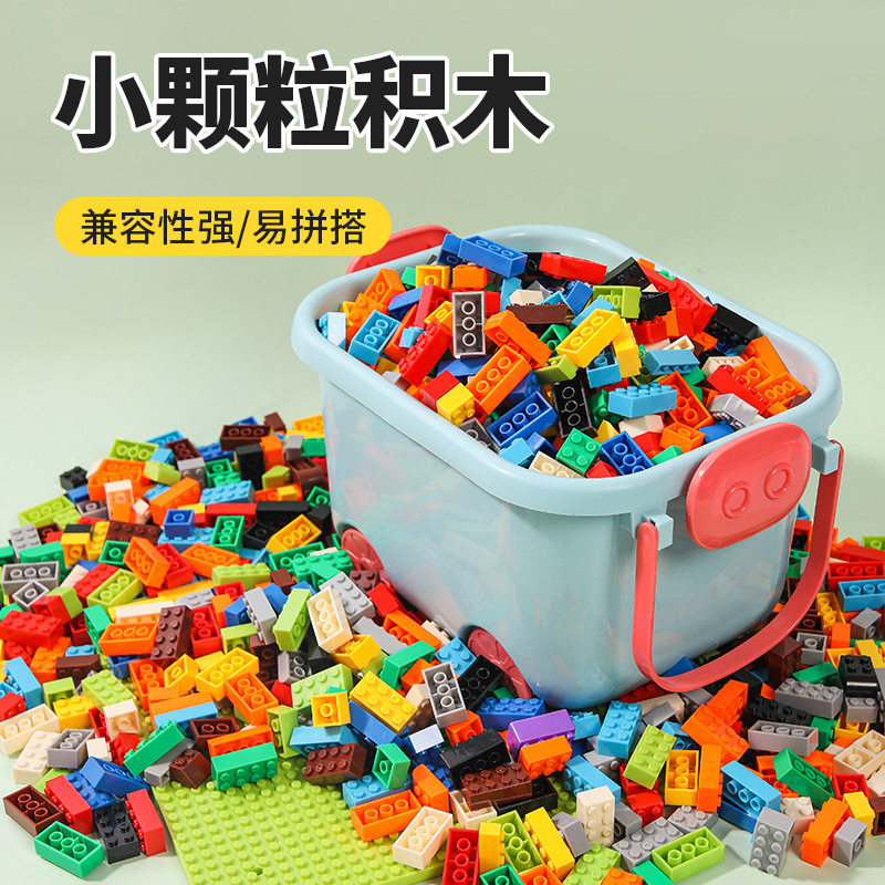 兼容宝高小颗粒积木幼儿园斤装拼插积木玩具益智儿童拼图桌面玩具
