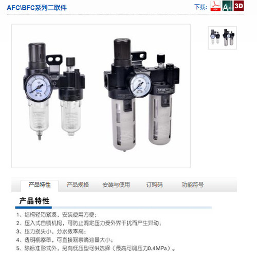 亚德客原装二联件AFC2000C1