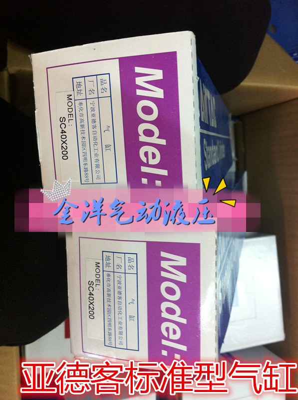 亚德客原装SC系列拉杆型标准型气缸SC40*200 SC40*200SSC40*350