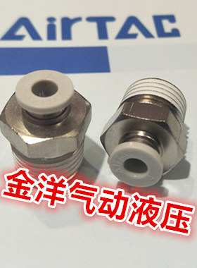 亚德客AIRTAC直通接头PC4/6/8/10/12-M3/M5/01/02/03/04M螺纹迷你