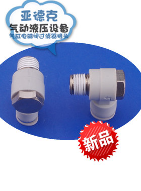 正品亚德客PH外六角肘接头 PH801 PH802 PH803 PH804 PH1002