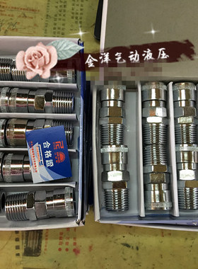 正品山耐斯快速接头SM40尼尔森正品山耐斯现货SM60+PM60