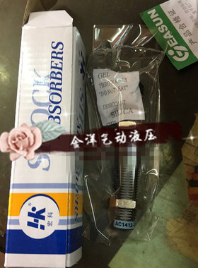 原装HK宏科华科油压缓冲器AC1412-S,AC10071416-S移印丝印机专用