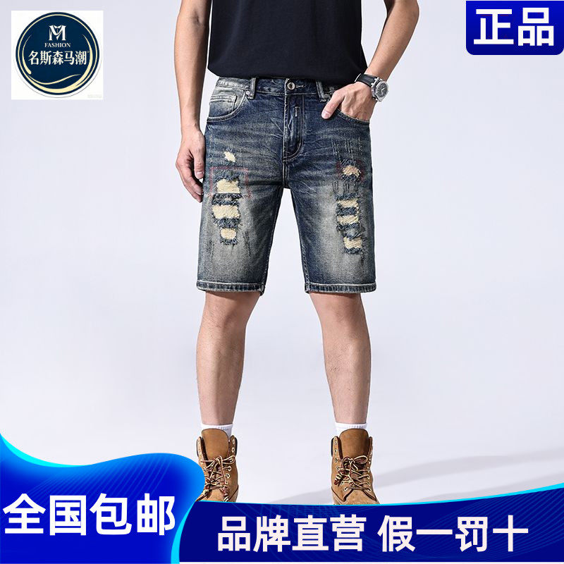 名斯森马潮新款复古牛仔短裤男夏牛仔裤