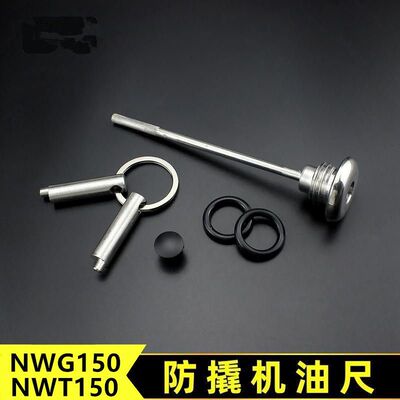 本田NWT150/NWG150防盗机油盖