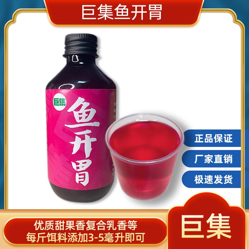 精品香甜果酸氨基果酸钓鱼添加剂
