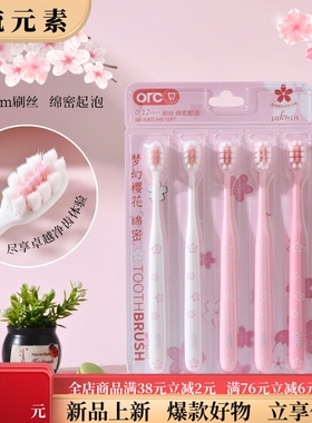倍加洁成人软毛牙刷高级情侣女士专用家用清洁牙刷超市
