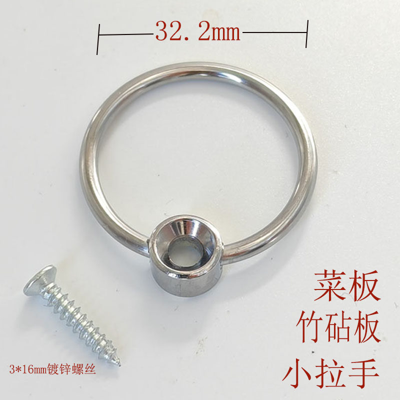 菜板小拉手竹砧板提手圆环拉环圆形抽屉药柜扣手把手实心金属吊环
