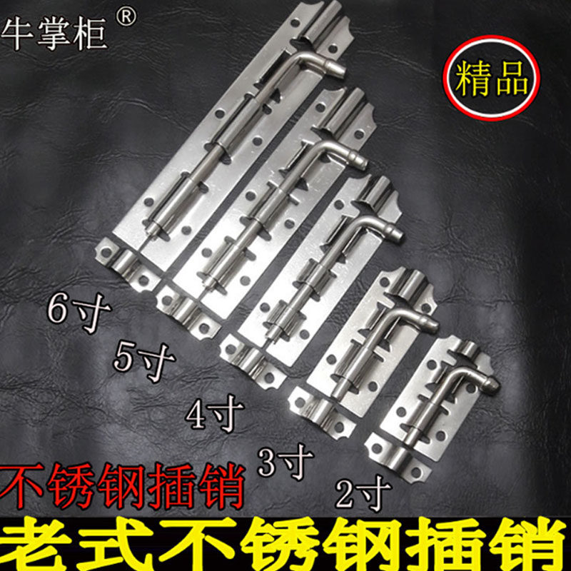 普通老式款不锈钢插销门档门栓门闩2寸3寸4寸5寸6寸门窗明装插销_虎窝淘