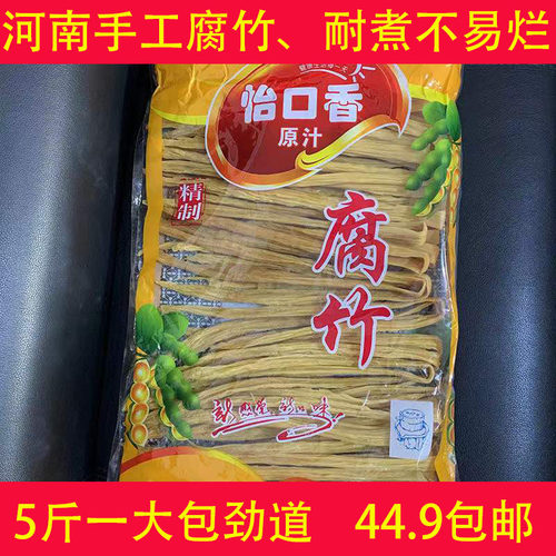干货腐竹凉拌菜大全食材商用