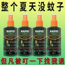 户外钓鱼蚊不叮驱蚊液成人儿童防蚊喷雾神器止痒驱蚊花露水清新型