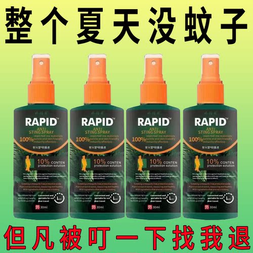 户外钓鱼蚊不叮驱蚊液成人儿童防蚊喷雾神器止痒驱蚊花露水清新型