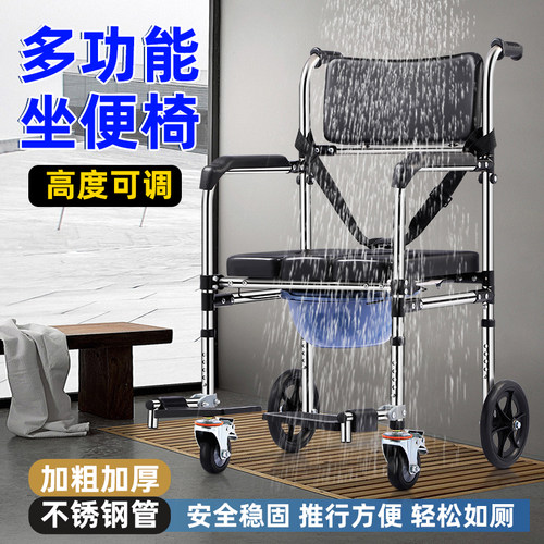 带轮坐便椅洗澡椅不锈钢可调节