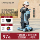 迈多米滑板车儿童3到6一12 小孩踏板滑滑车 10一15岁男女大童新款