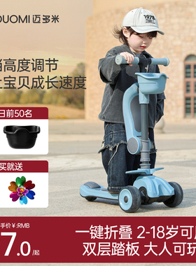 迈多米滑板车儿童3到6一12-10一15岁男女大童新款小孩踏板滑滑车