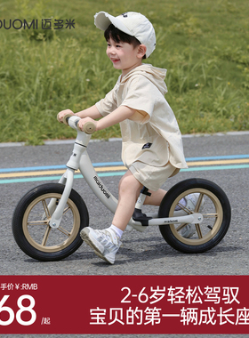 迈多米儿童平衡车1到3岁2025新款无脚踏防侧翻宝宝两轮学步滑行车