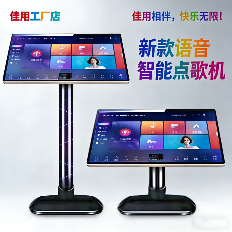正品佳用智能安卓语音点歌机电容屏一体机免费点歌家庭卡拉OK套装,影音电器,点歌机,淘宝优惠券,粉丝福利购,淘宝优惠卷