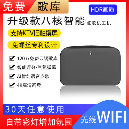 专业商用家庭ktv主机触摸屏