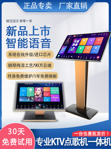 工厂批发价语音点歌双系统电容屏