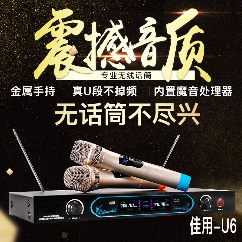 u6-ktv点歌功放会议无线话筒u段