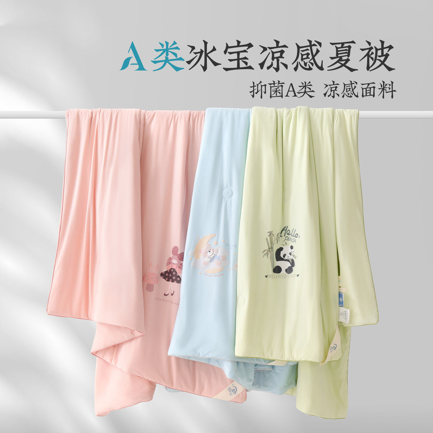远梦直销幼儿园夏被A类凉感儿童夏凉被亲肤薄被卡通夏季空调被芯