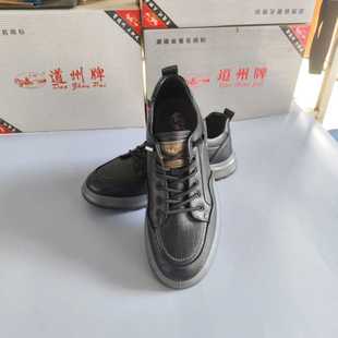 道州牌男鞋平跟系带休闲鞋板鞋青年男式道县皮鞋2024秋季新款7376