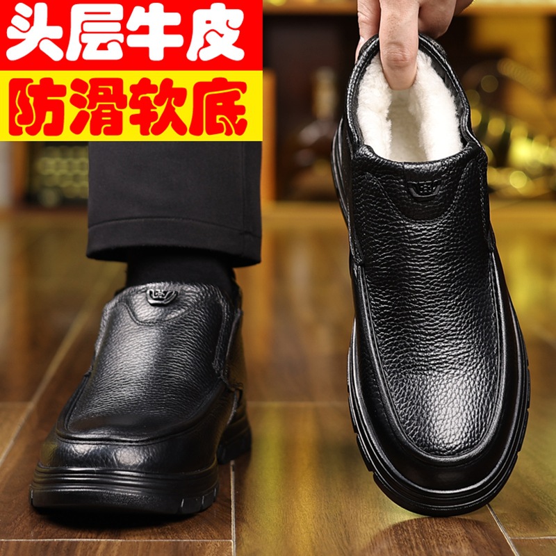 头层牛皮羊毛棉鞋男保暖中老年爸爸冬鞋加绒加厚休闲软底防滑冬季