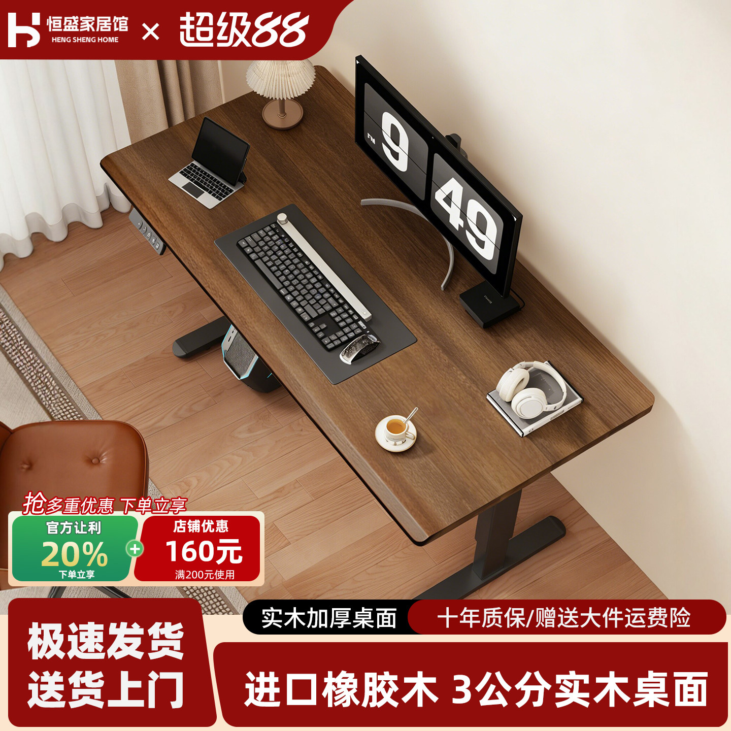 电动升降桌实木电脑桌学习桌书桌家用办公桌电竞桌子可升降工作台