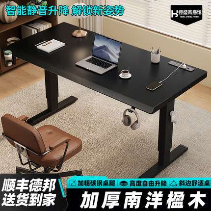 电动升降电脑桌家用简易长书桌学习桌可移动办公桌电竞桌子工作台