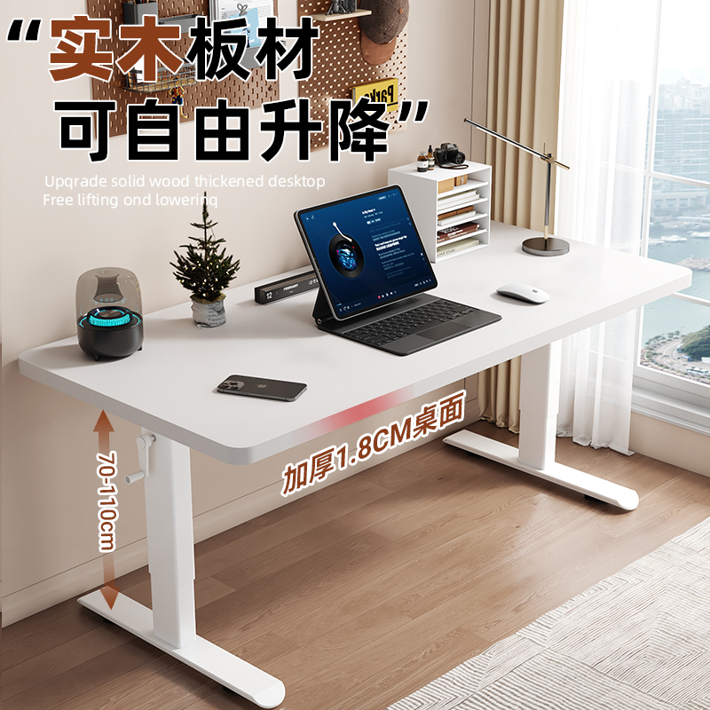 实木升降电脑桌电竞桌家用书桌儿童学习桌卧室办公桌可升降工作台
