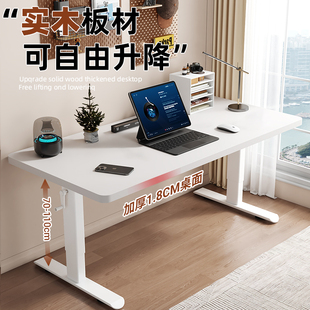 实木升降电脑桌电竞桌家用书桌儿童学习桌卧室办公桌可升降工作台