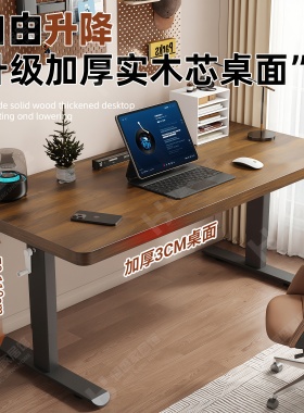 电动升降电脑桌家用办公桌子卧室简易书桌加厚电竞桌可移动工作台