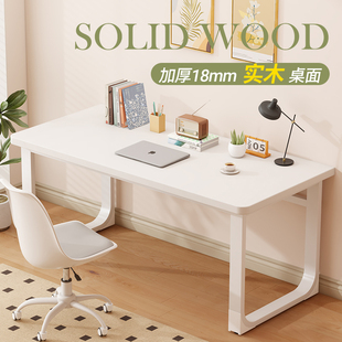 实木电脑桌卧室家用台式办公桌学生书桌学习写字桌电竞桌子工作台