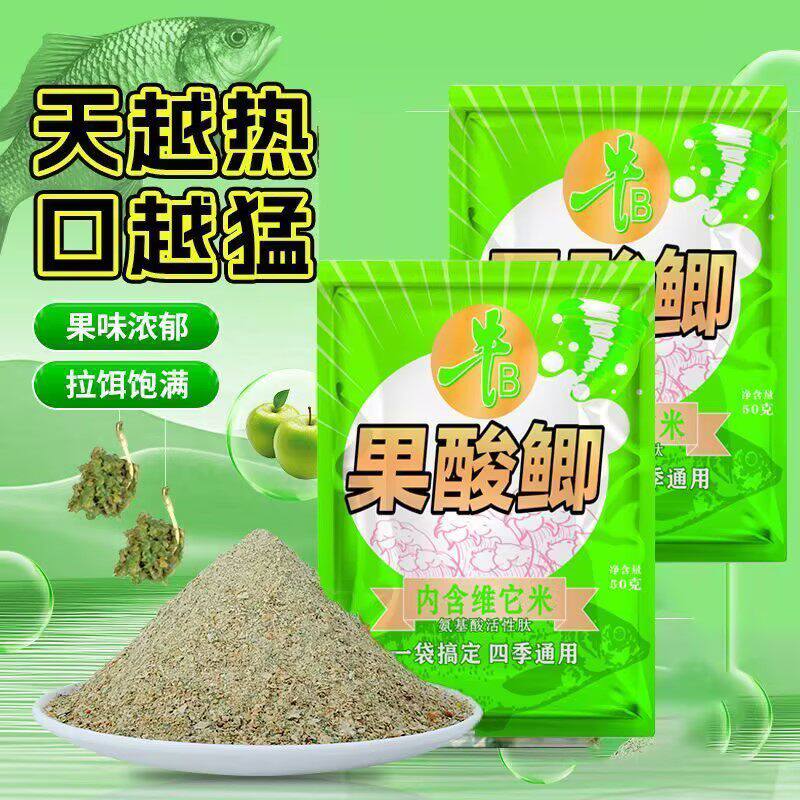 新款牛B果酸鲫鱼饵料淡水鱼饵料野钓窝料湖库钓鱼垂钓河流通用饵