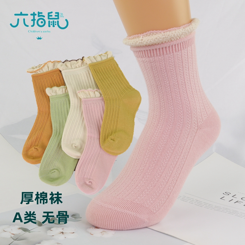 六指鼠花边袜全棉儿童袜秋冬厚棉