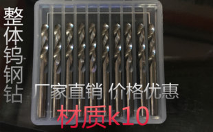 合金头钨钢钻头整体合金钻头整体钨钢钻头1-12MM超硬耐磨
