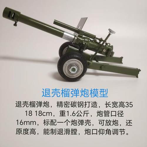 带回弹金属榴弹炮模型放炮神器