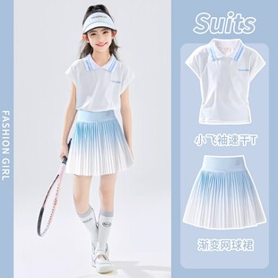 女童夏季套装速干运动服儿童凉感短袖大童百褶裙子网球羽毛球训练