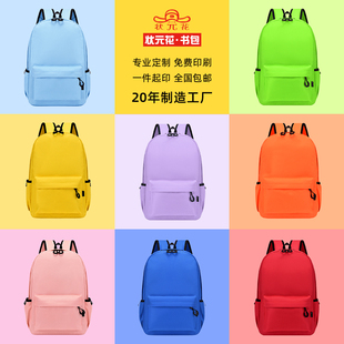 书包定制印logo小学生辅导培训机构补习班儿童幼儿园双肩背包印字